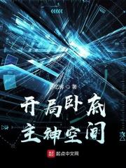 港片开局卧底身份曝光