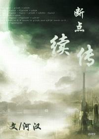 断点续传啥意思