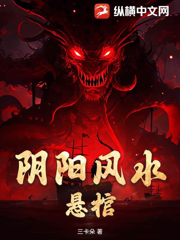 悬棺是如何挂上去的