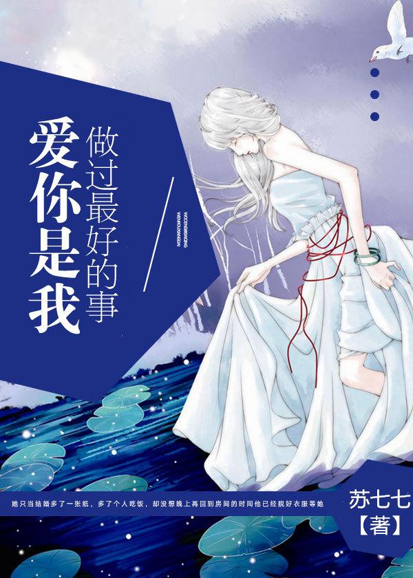 爱你是我做过最好的事主题曲