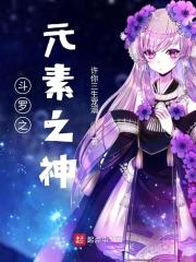 斗罗琴剑双绝开局吓