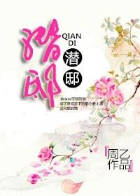 潜邸时期是什么时候